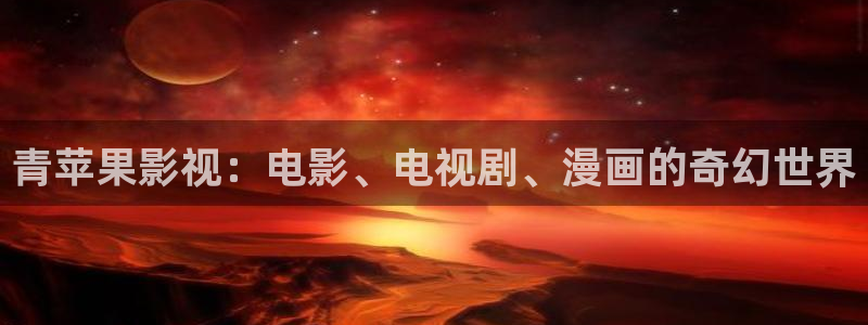 熊猫电视价格
