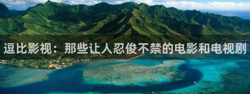 熊猫影视在线观看免费版高清